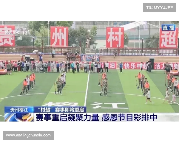 贵州乡村羽毛球赛现象调查与发展路径分析以村超赛事为例